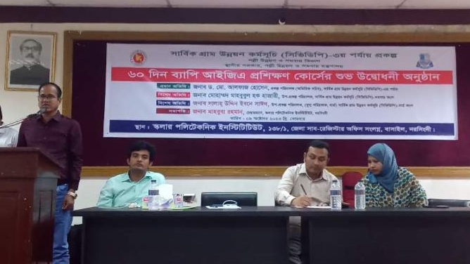 নরসিংদীতে ৬০ দিন ব্যাপি আইজিএ প্রশিক্ষণ কোর্সের শুভ উদ্বোধন