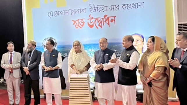 দক্ষিন এশিয়ার বৃহত্তম সারকারখানা উদ্বোধন করলেন প্রধানমন্ত্রী