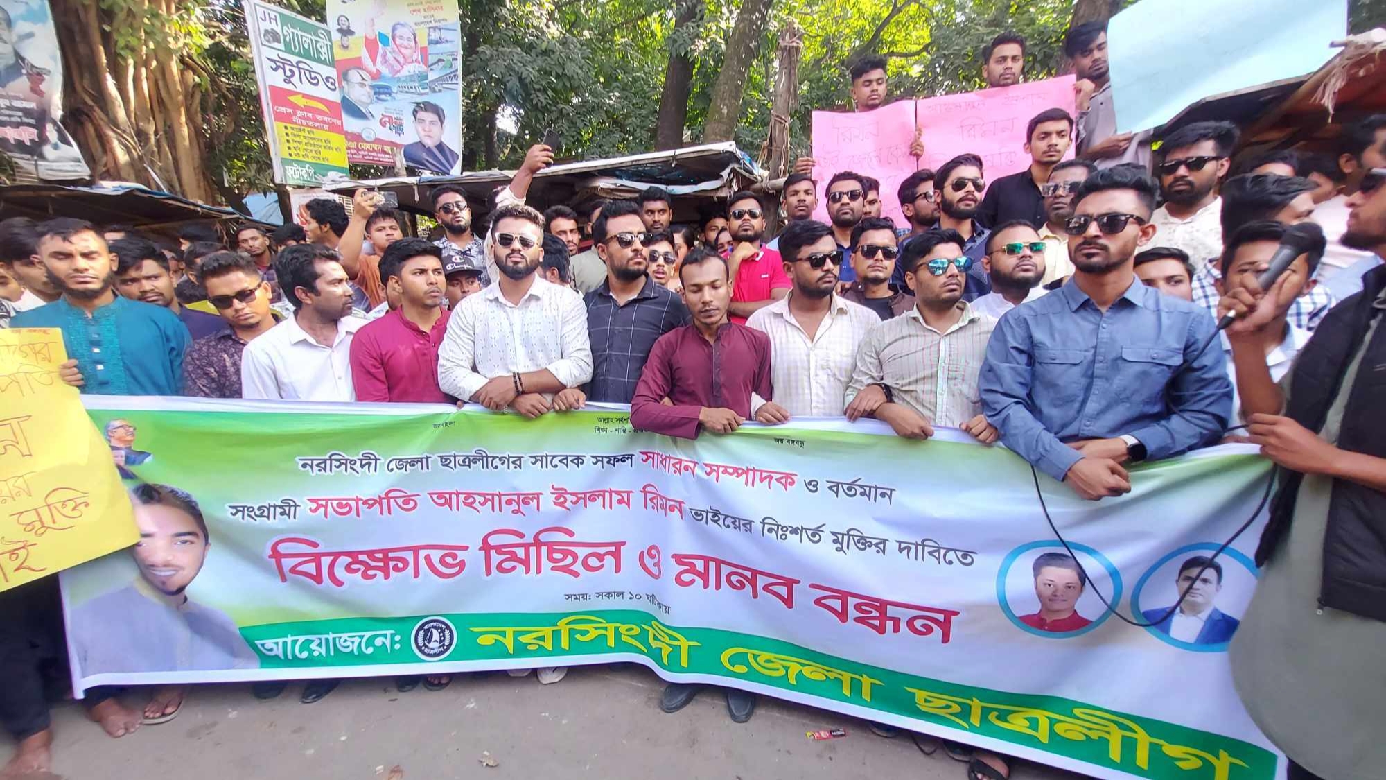 নরসিংদী জেলা ছাত্রলীগ সভাপতিকে মুক্তি না দিলে অবরোধের হুশিয়ারি