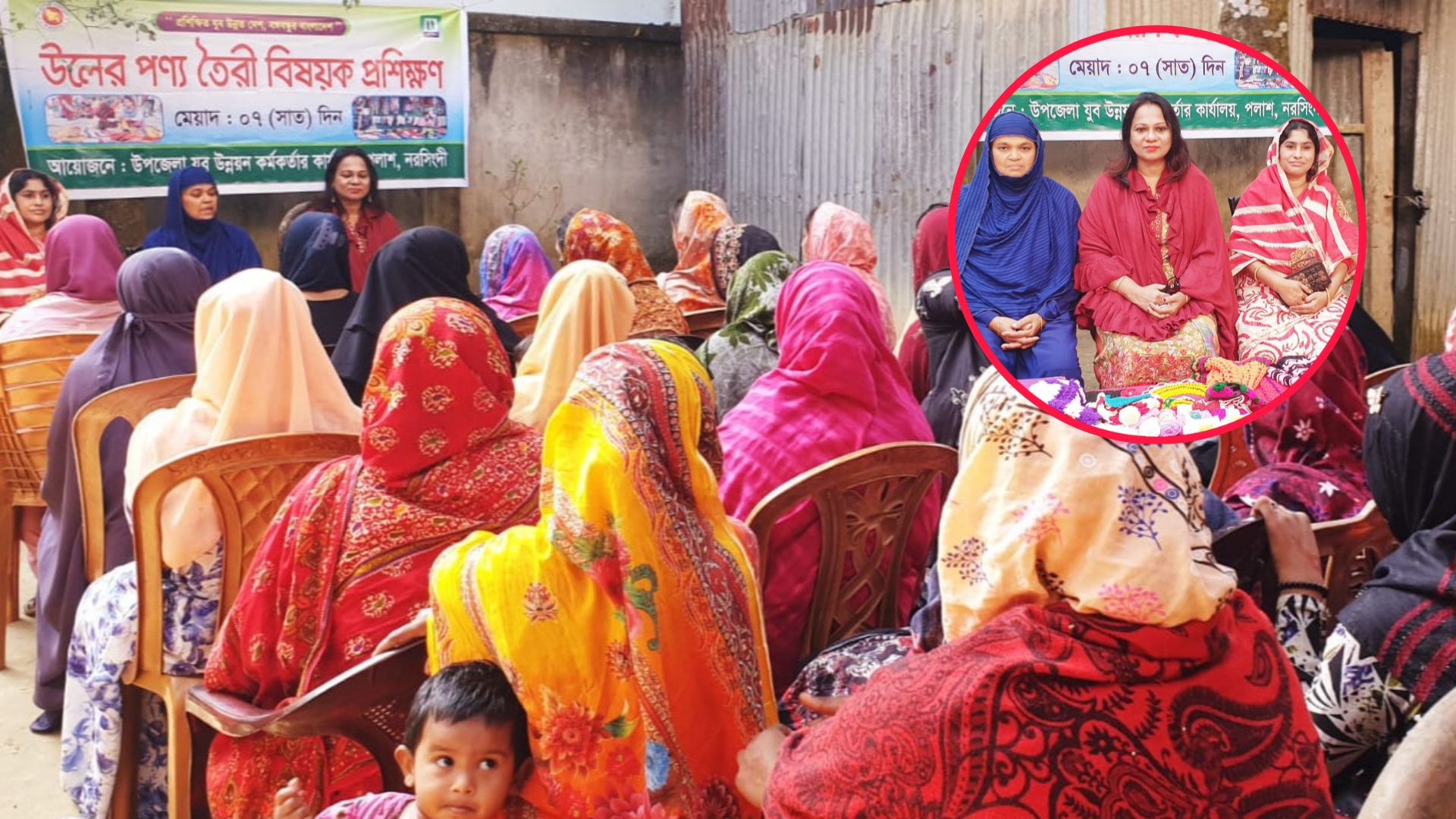 পলাশে ৭দিন ব্যাপী শিক্ষিত বেকার যুবদের উলের পণ্য তৈরীর প্রশিক্ষণ শুরু
