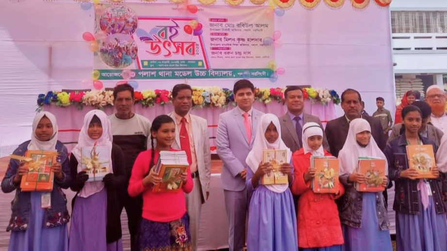পলাশ থানা মডেল উচ্চ বিদ্যালয়ে বই উৎসব অনুষ্ঠিত