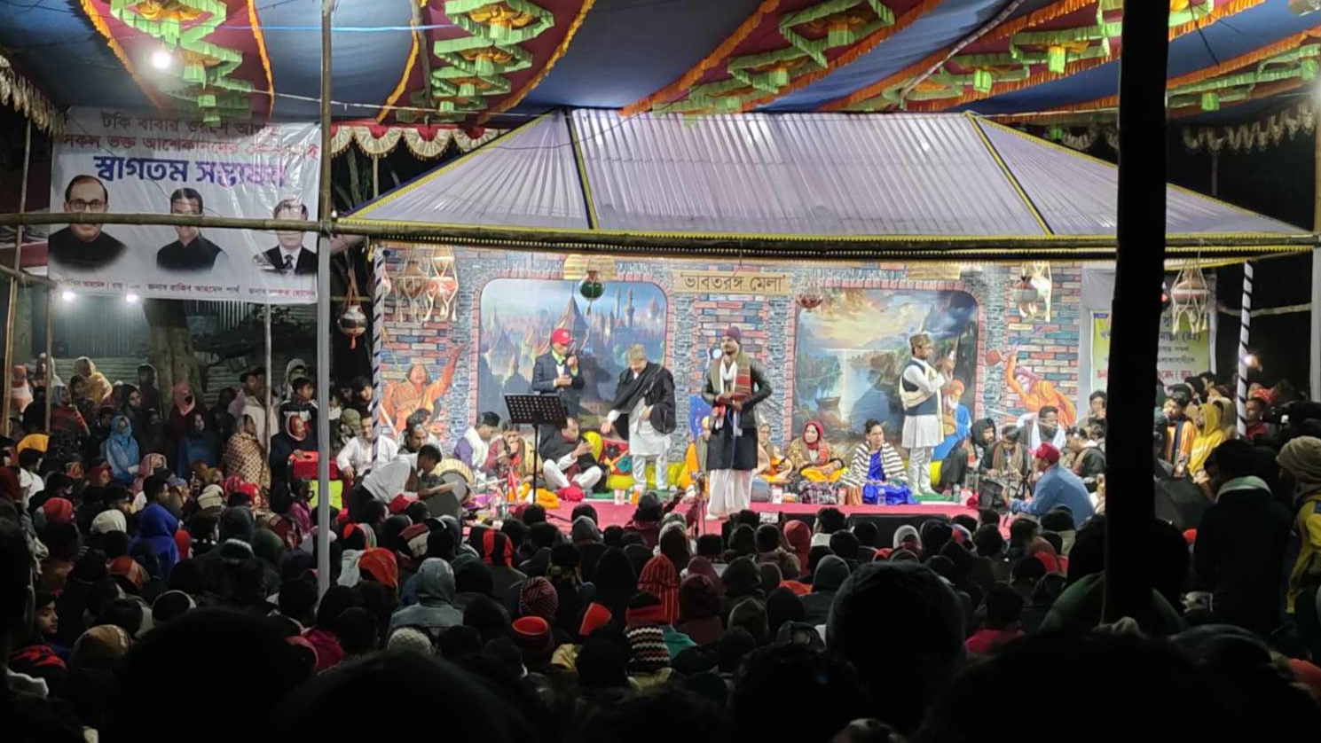 রায়পুরায় ‘ভাবতরঙ্গ মেলা’য় হাজারো দর্শক মাতালেন লালন শিল্পী গোষ্ঠী