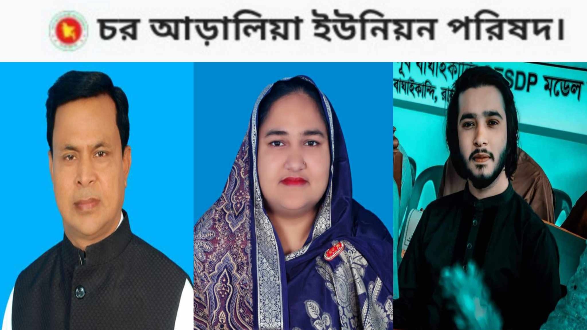 চর আড়ালিয়া ইউপি নির্বাচনে চেয়ারম্যান পদে ৩ জন ও মেম্বার পদে ৩৫ জনের মনোনয়ন দাখিল