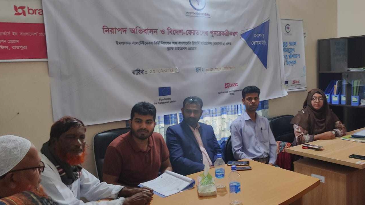 রায়পুরায় প্রবাসবন্ধু ফোরামের কমিটি গঠন