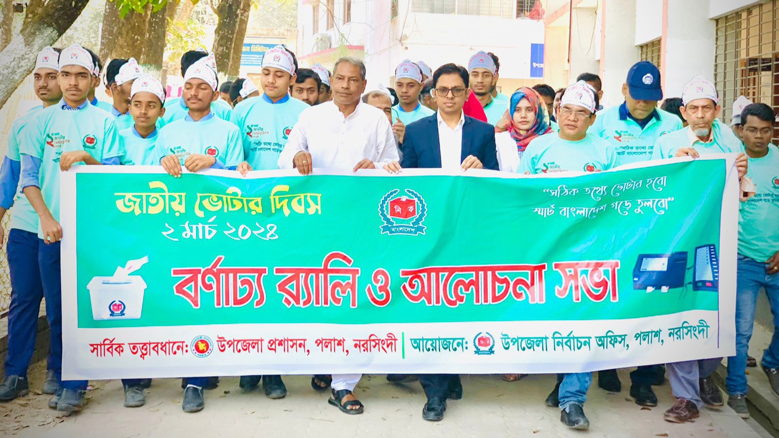 পলাশে জাতীয় ভোটার দিবস পালিত