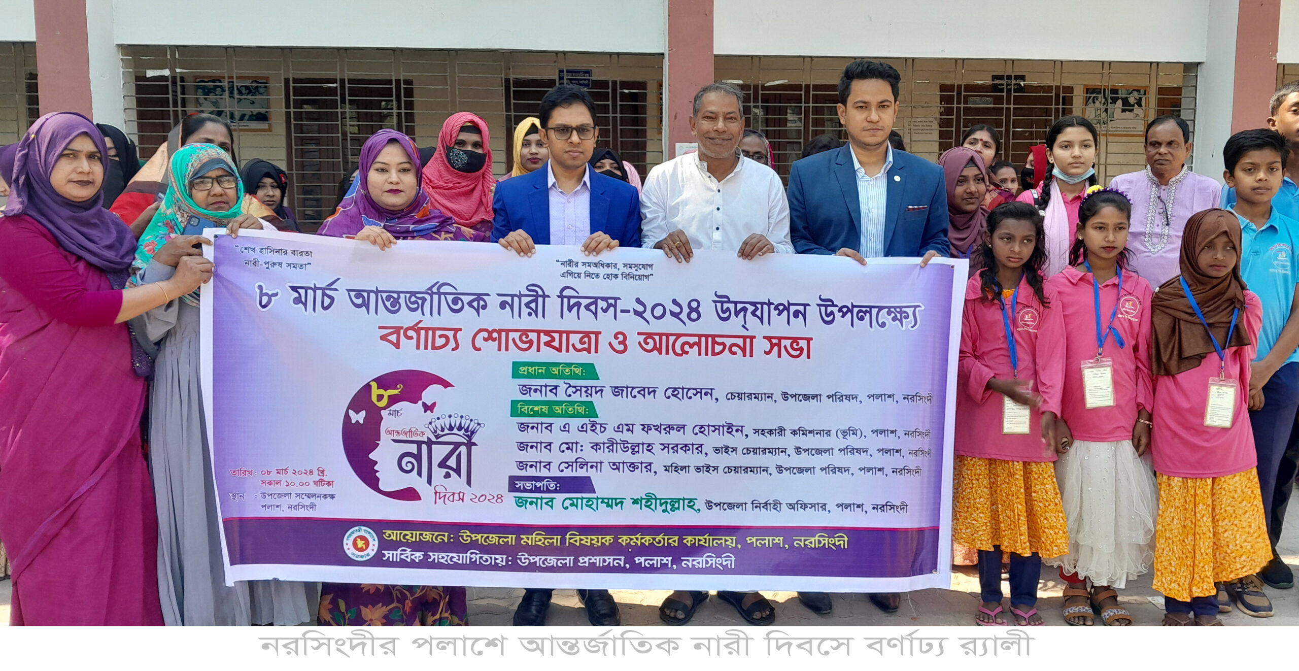 পলাশে আন্তর্জাতিক নারী দিবসে বর্ণাঢ্য শোভাযাত্রা