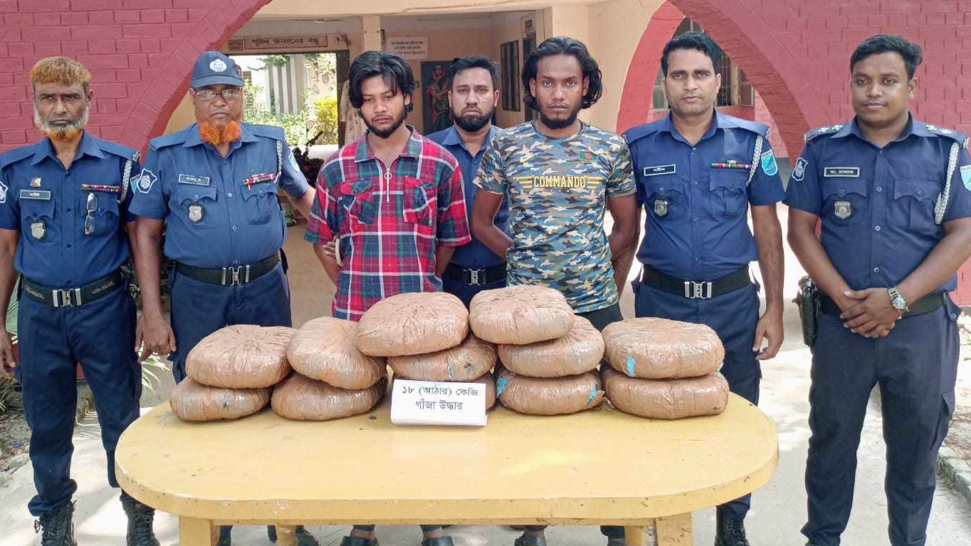 নরসিংদীর বেলাবতে ১৮ কেজি গাঁজাসহ গ্রেপ্তার ২