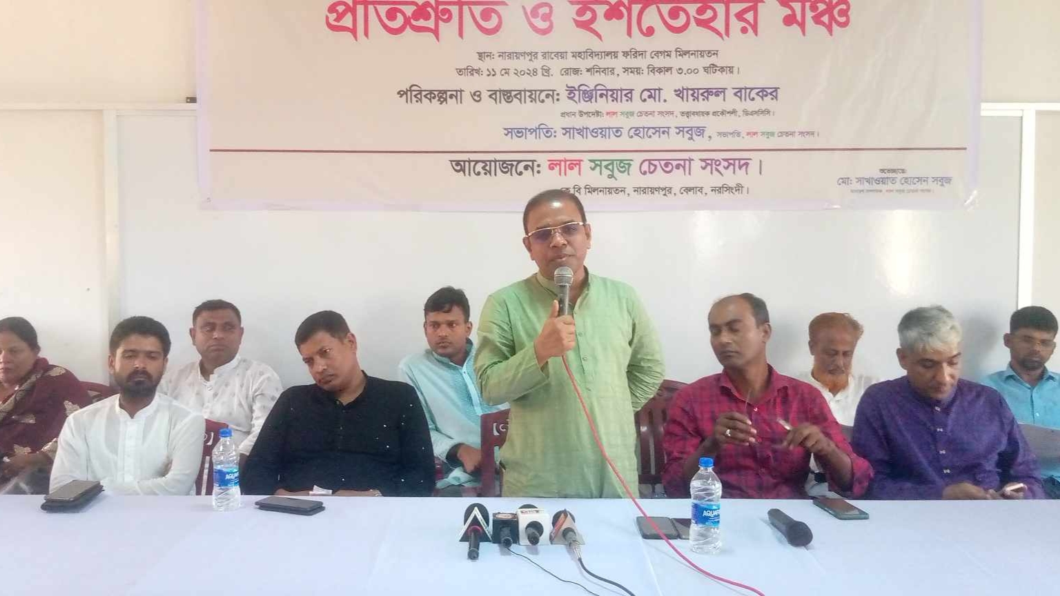 বেলাব উপজেলা নির্বাচনে এক মঞ্চে সকল প্রার্থীদের নির্বাচনী ইশতেহার ঘোষনা