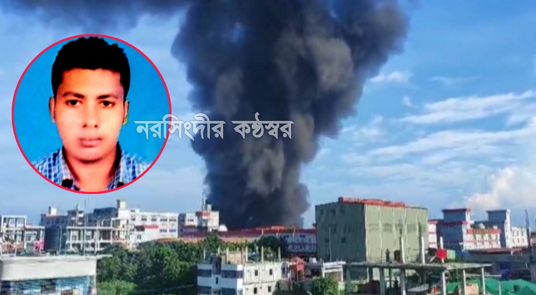 পলাশে প্রাণ ইন্ডাস্ট্রিয়াল পার্কে আগুন, শ্রমিক নিহত