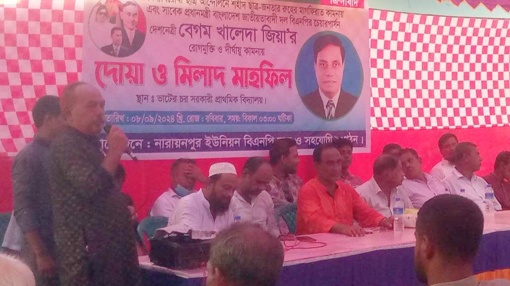বেলাবতে খালেদা জিয়া’র রোগমুক্তি ও দীর্ঘায়ু কামনায় দোয়া ও মিলাদ মাহফিল অনুষ্ঠিত