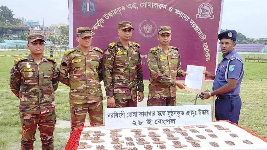নরসিংদী কারাগারের লুন্ঠনকৃত গোলাবারুদ উদ্ধার করল সেনাবাহিনী
