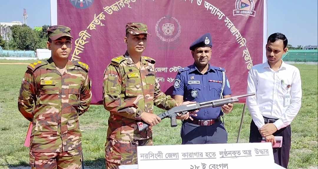 নরসিংদীতে জেলা কারাগার থেকে লুট হওয়া অস্ত্র উদ্ধার 