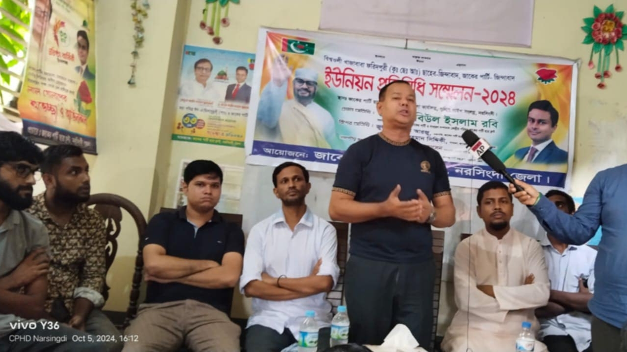 নরসিংদীতে জাকের পার্টির ছাত্র ফ্রন্টের ইউনিয়ন প্রতিনিধি সম্মেলন অনুষ্ঠিত