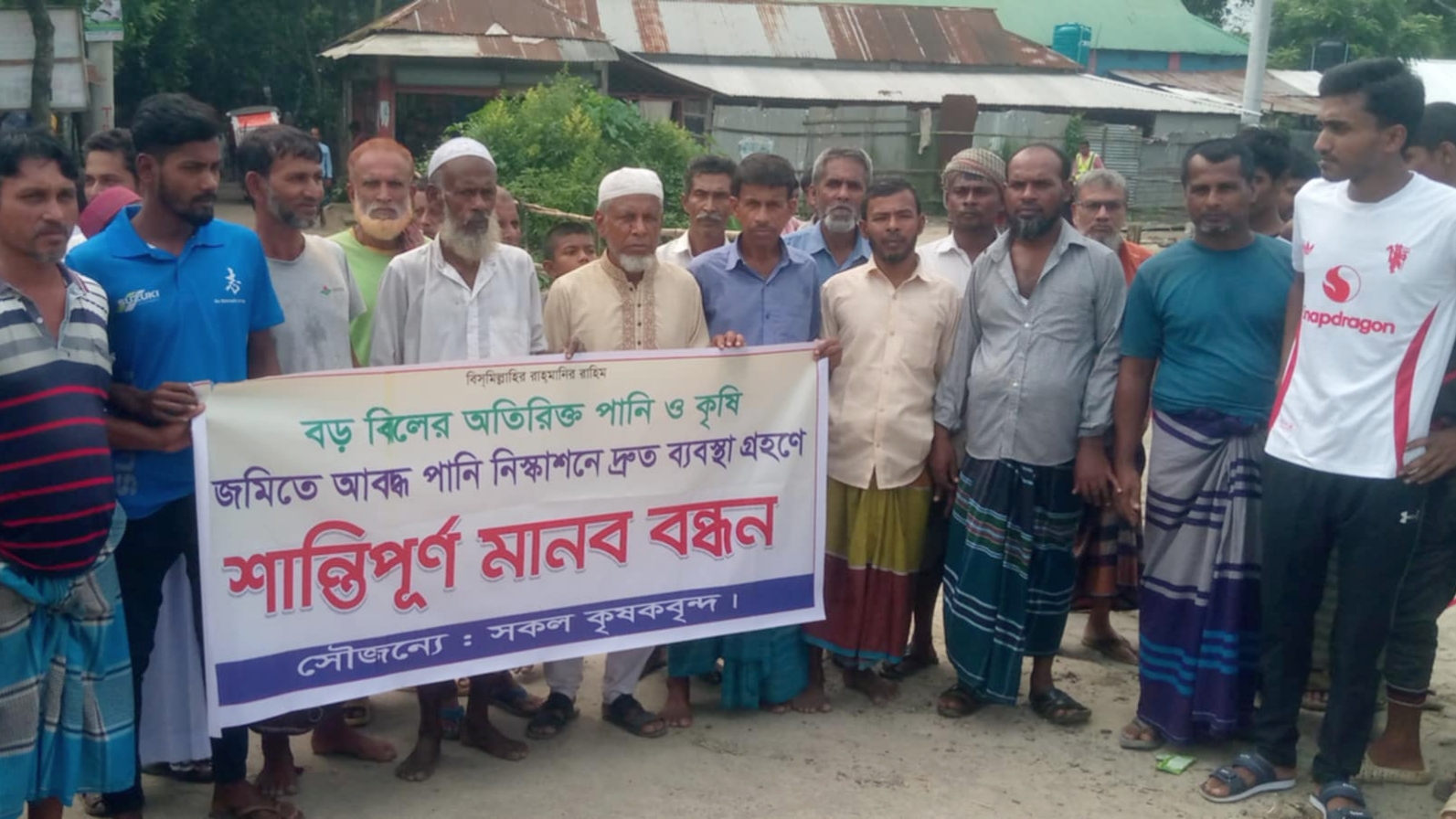 বেলাবতে পানি নিষ্কাশন বন্ধের প্রতিবাদে মানববন্ধন