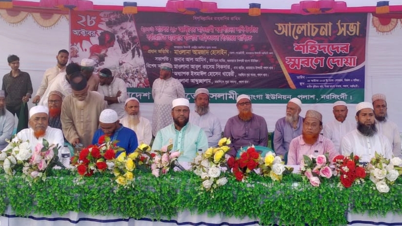 পলাশের ডাংগায় জামায়াতের গণ সমাবেশ অনুষ্ঠিত
