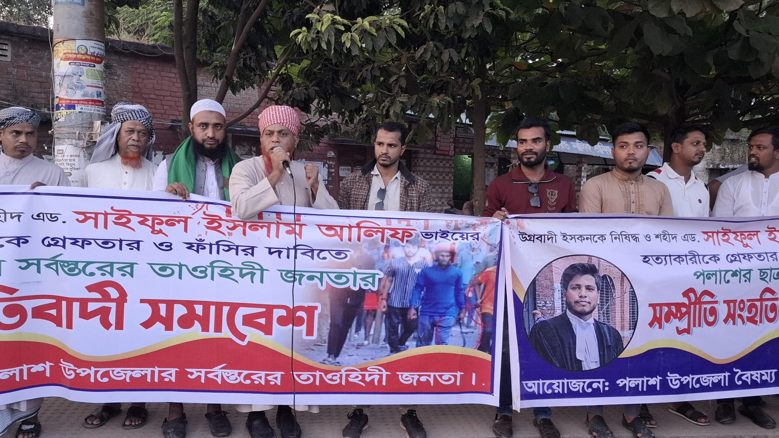 ইসকন নিষিদ্ধের দাবিতে পলাশে বিক্ষোভ ও সমাবেশ