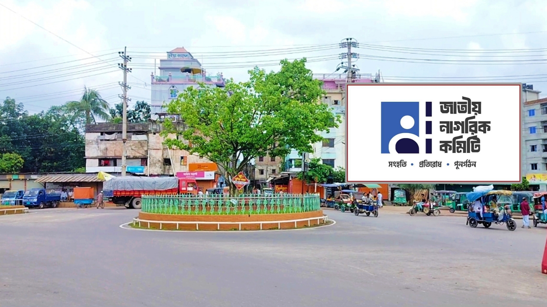 পলাশে প্রতিনিধি কমিটি দিল জাতীয় নাগরিক কমিটি