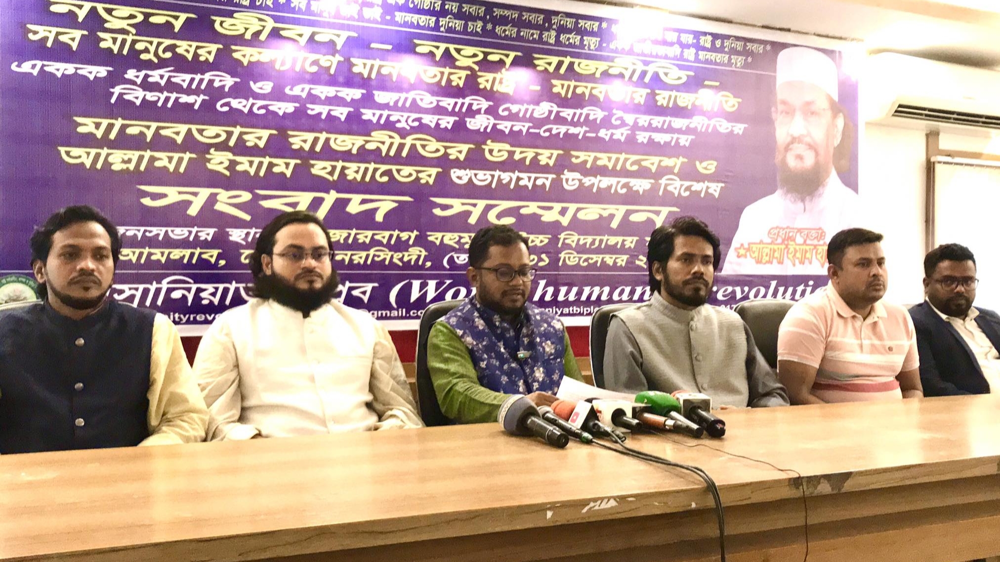 নরসিংদীতে ইনসানিয়াত বিপ্লব বাংলাদেশের সংবাদ সম্মেলন