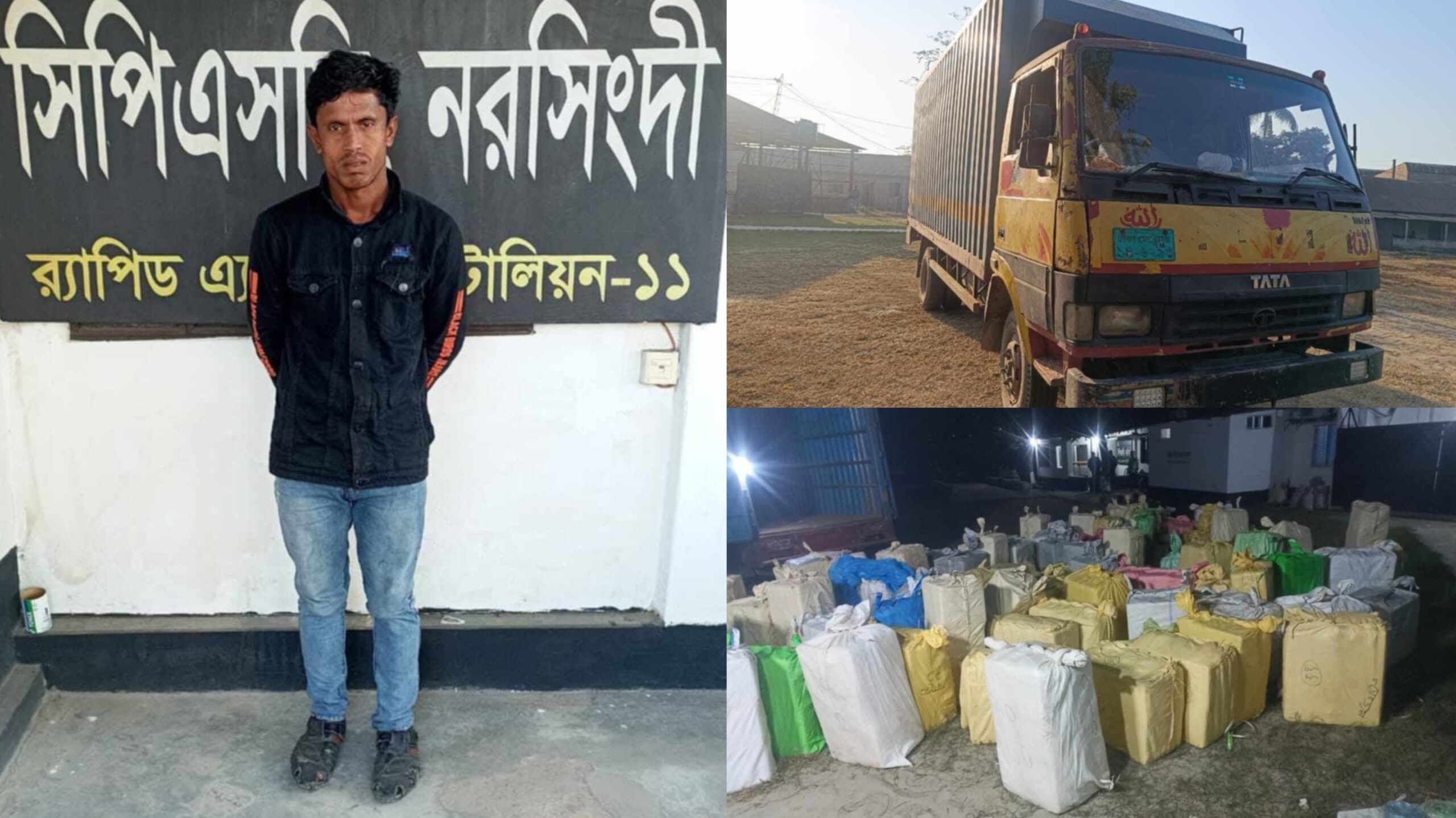 নরসিংদীতে ২ কোটি টাকার ভারতীয় পণ্যসহ যুবক  আটক