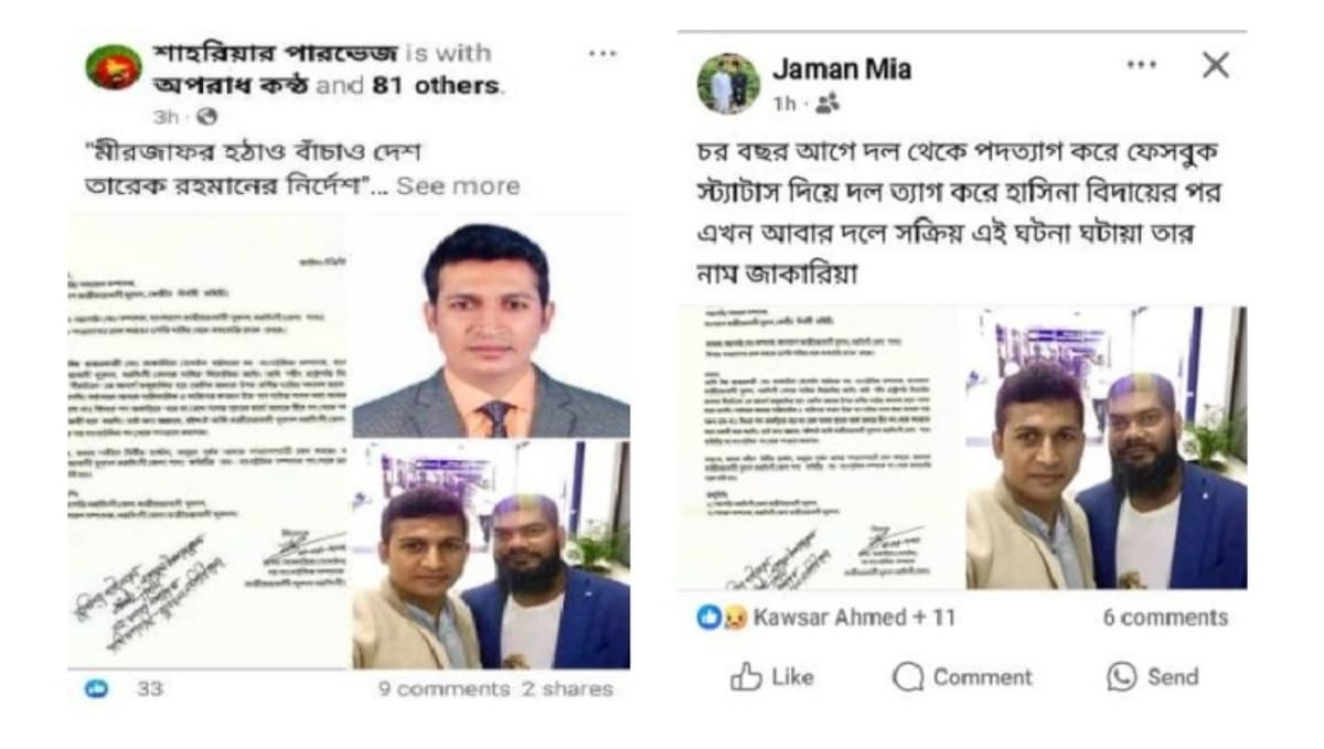 নরসিংদীর যুবদল নেতা জাকারিয়া বিরুদ্ধে মিথ্যা অপপ্রচারের প্রতিবাদ