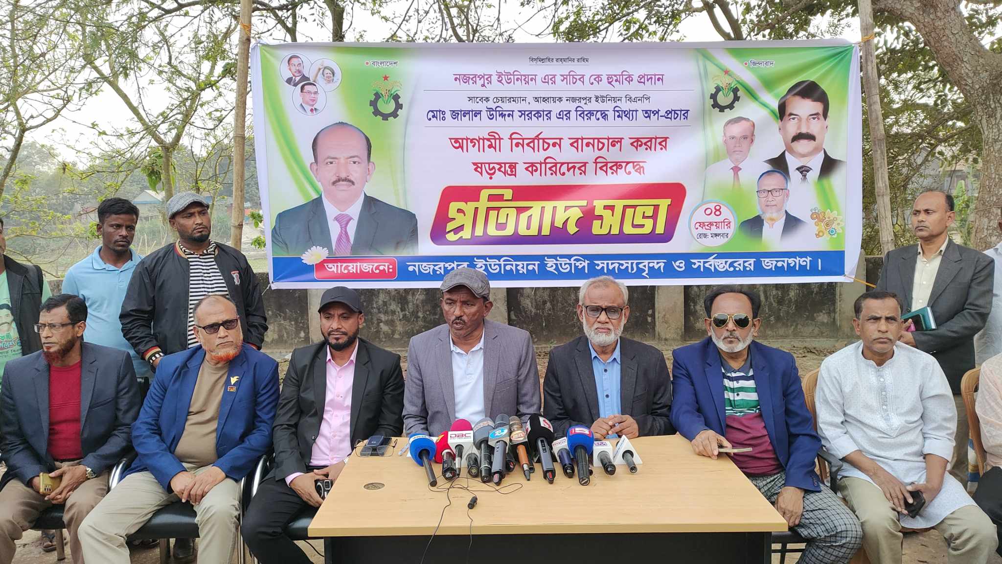 নরসিংদীতে জামায়াত-শিবিরের অপপ্রচারের বিরুদ্ধে বিএনপির প্রতিবাদ সভা