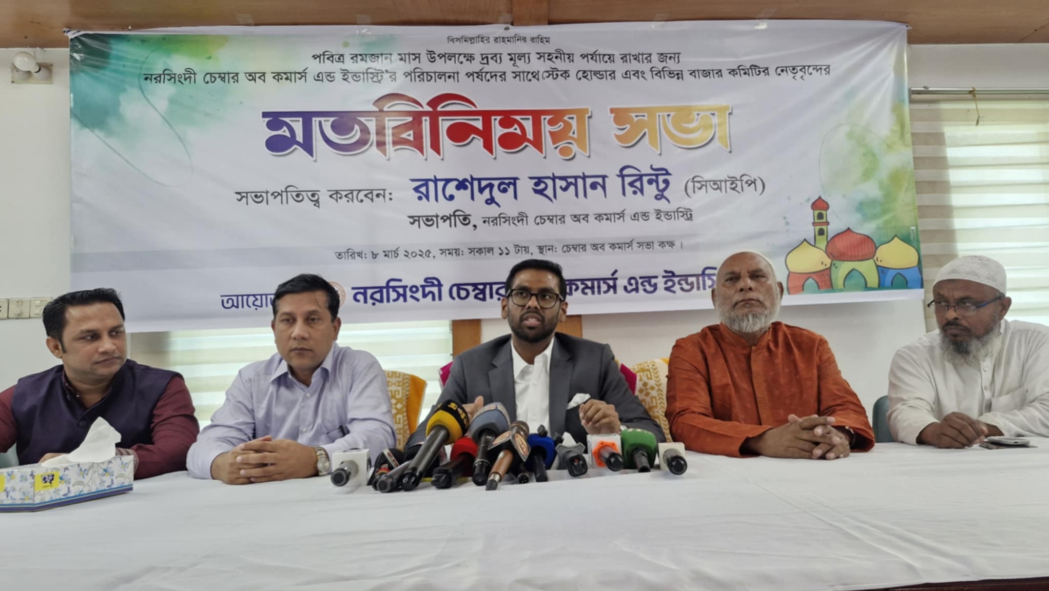নরসিংদীতে দ্রব্যমূল্য সহনীয় রাখতে ব্যবসায়ীদের মত বিনিময় সভা অনুষ্ঠিত
