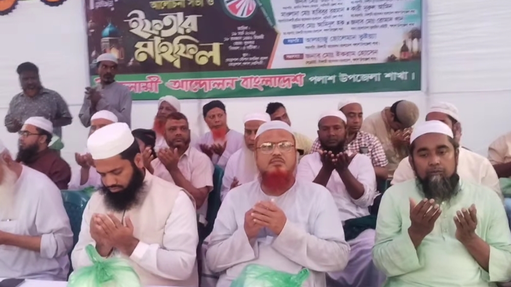 ঘোড়াশালে ইসলামী আন্দোলন বাংলাদেশের ইফতার মাহফিল অনুষ্ঠিত