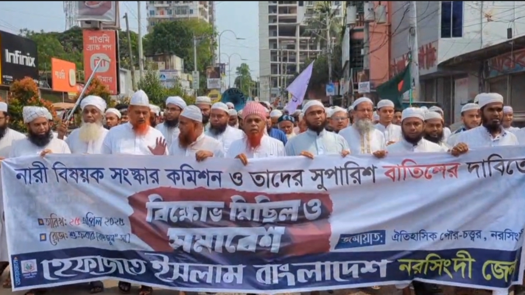 নারী কমিশনের সুপারিশ বাতিলের দাবিতে নরসিংদীতে হেফাজতের বিক্ষোভ মিছিল