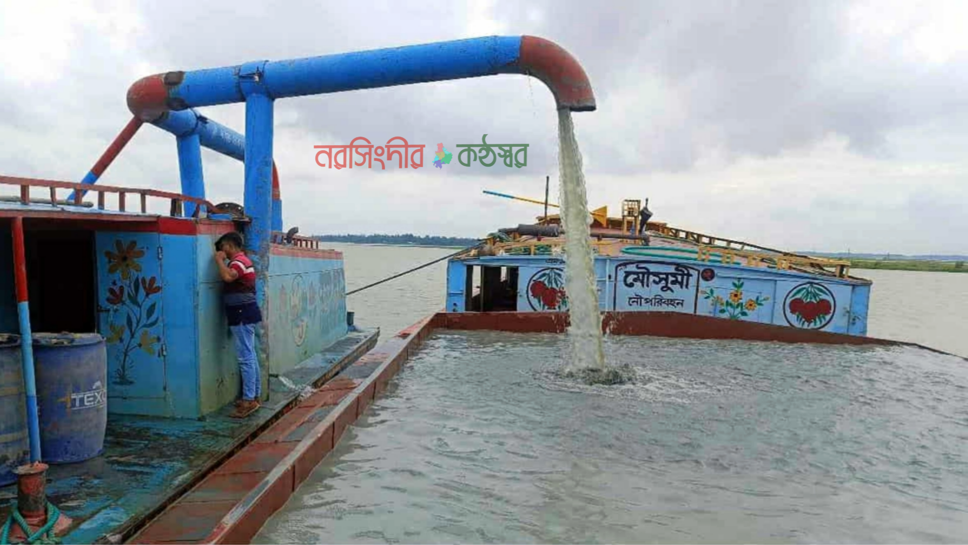 রায়পুরায় অবৈধভাবে বালু উত্তোলনের চুম্বক ড্রেজার জব্দ করেছে স্থানীয় জনতা