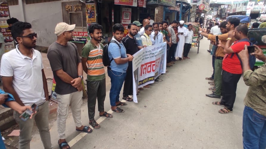 নরসিংদীতে এশিয়ান টিভির সাংবাদিকের ওপর হামলার প্রতিবাদে মানববন্ধন