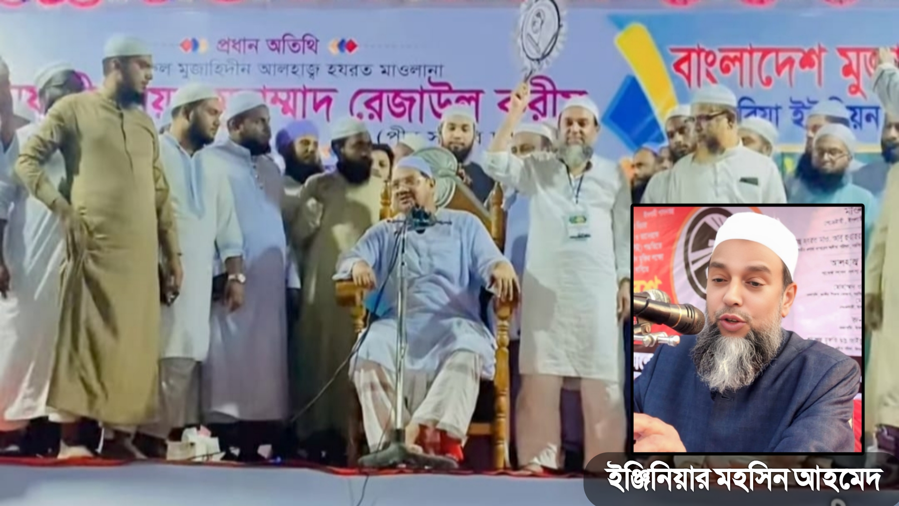 পলাশে ইঞ্জি. মুহসীনকে ইসলামী আন্দোলনের এমপি প্রার্থী ঘোষণা
