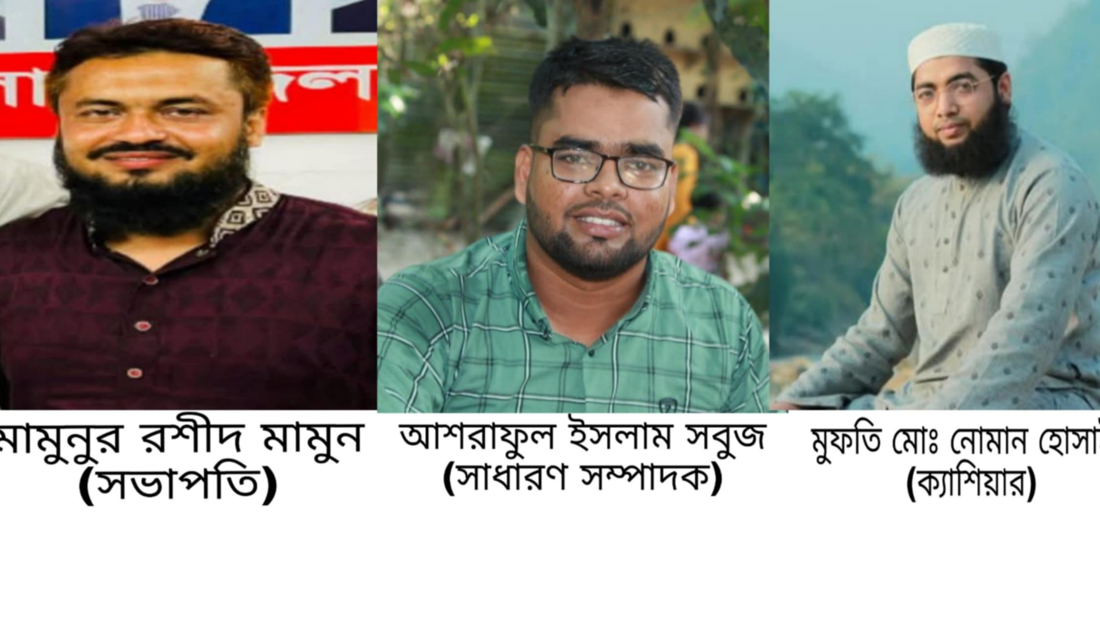 চর আড়ালিয়া ঈদগাহ ও কবরস্থান কমিটির সভাপতি মামুন এবং সাধারণ সম্পাদক সবুজ