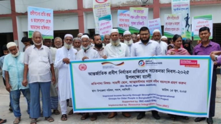 পলাশে আন্তর্জাতিক প্রবীণ নির্যাতন প্রতিরোধ সচেতনতা দিবসে র‍্যালী ও সভা অনুষ্ঠিত