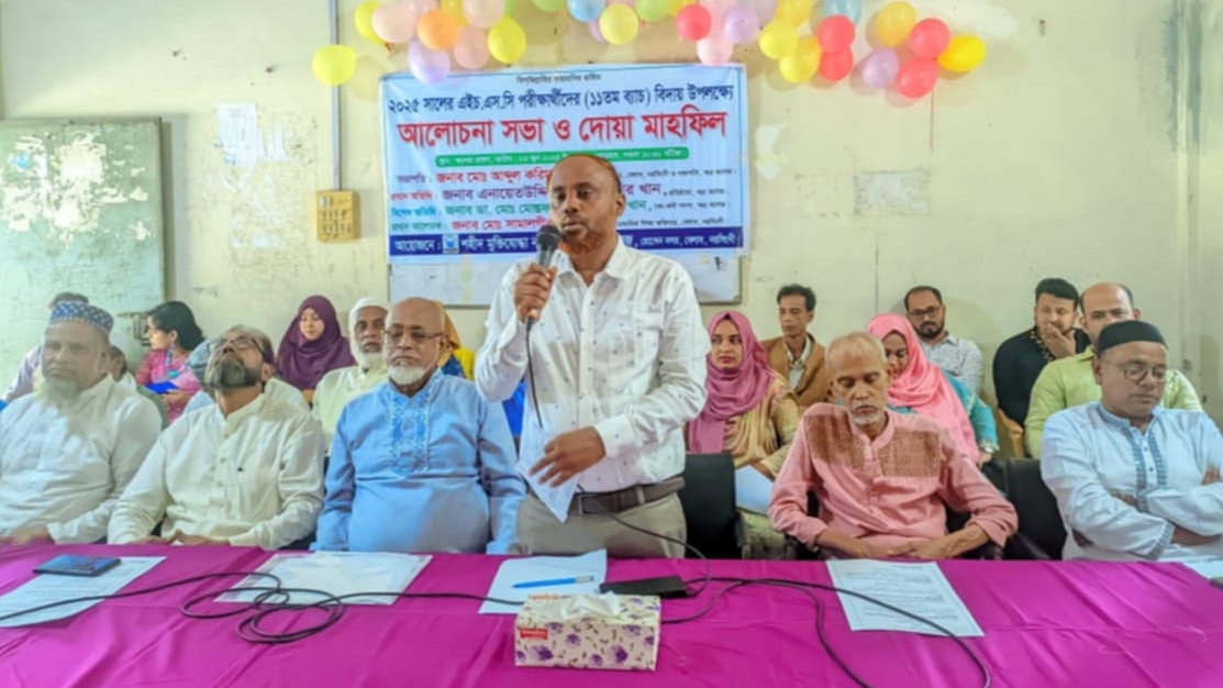 শহীদ মুক্তিযোদ্ধা নজিব উদ্দিন খান কলেজের আলোচনা সভা ও দোয়া মাহফিল