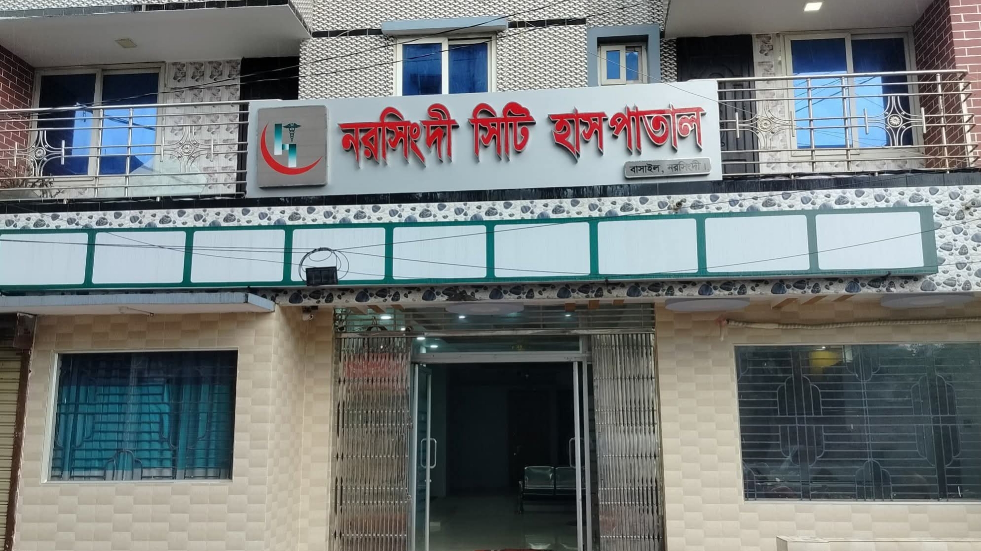 নরসিংদীতে প্রসূতির অস্ত্রোপাচারের পর পেটে ১৮ ইঞ্চির ‘মব’ কাপড় রেখে সেলাই, মৃত্যুর মুখে প্রসূতি