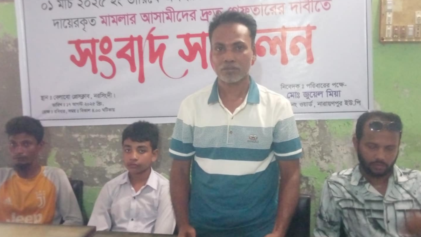 বেলাবতে অপহরণের পর মুক্তিপণ দাবি, ৬ মাসেও আসামি গ্রেপ্তার হয়নি