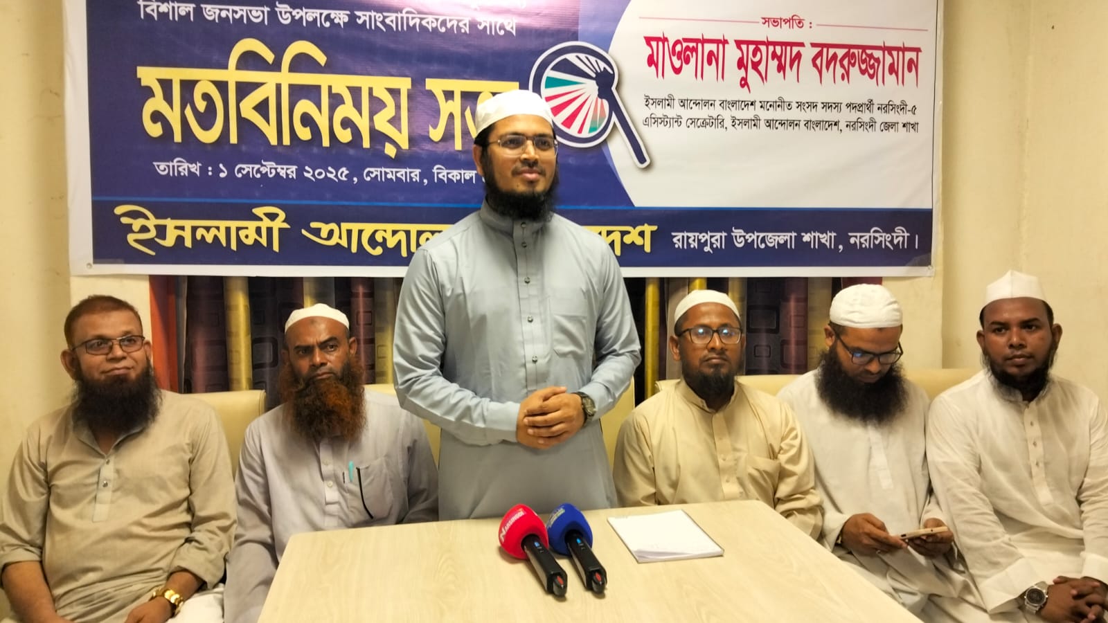 ৩ সেপ্টেম্বর রায়পুরায় আসছেন পীর সাহেব চরমোনাই, প্রস্তুতি সম্পর্কে সাংবাদিকদের সাথে মতবিনিময়