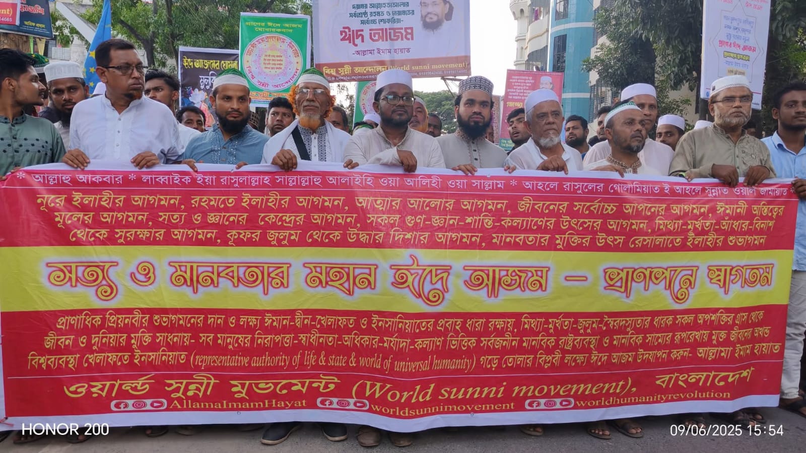 নরসিংদীতে বিশ্ব সুন্নী আন্দোলন ও বিশ্ব ইনসানিয়াত বিপ্লবের শোভাযাত্রা অনুষ্ঠিত