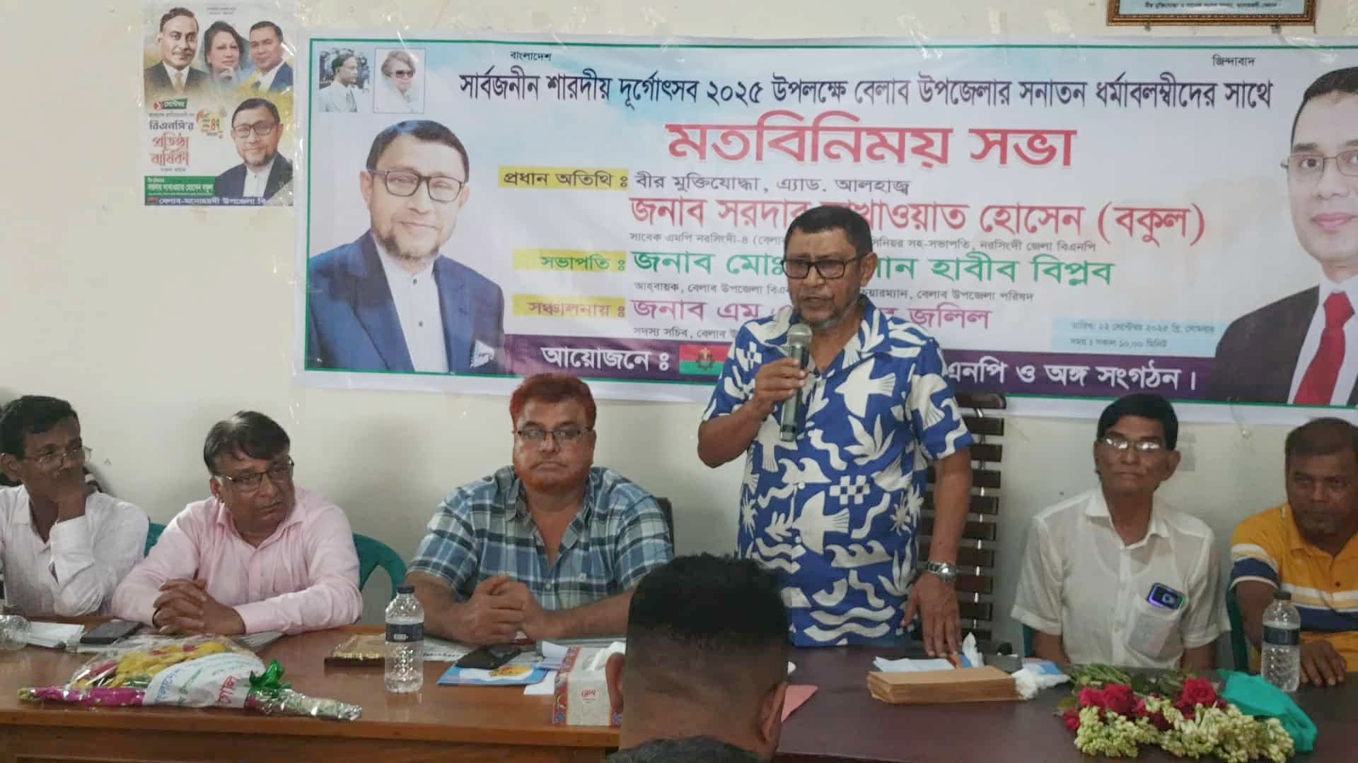 বিএনপি ক্ষমতায় গেলে সংবিধান সংস্কার করা হবে: বেলাবতে সাখাওয়াত হোসেন বকুল