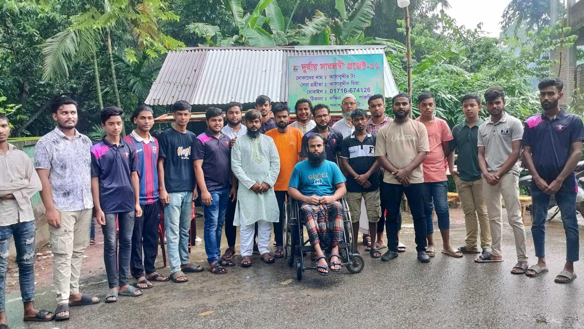 পলাশে পঙ্গু যুবককে মালামালসহ দোকান করে দিলো আমরা দুর্বার সংগঠন