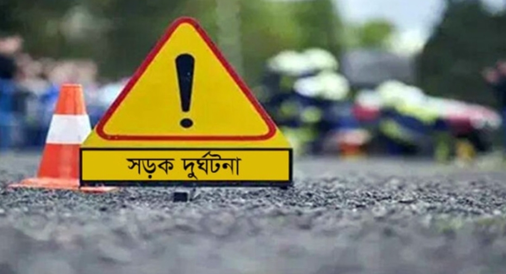 নরসিংদীতে পৃথক দুর্ঘটনায় শিশুসহ ৩ জন নিহত