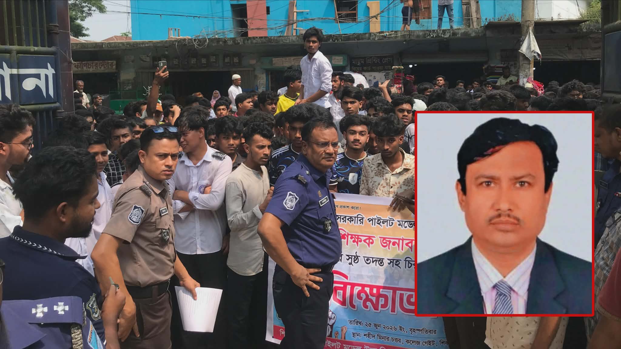 শিবপুরে শিক্ষক বিল্লাল হোসাইন এর মৃত্যুর রহস্য উদঘাটন করতে শিক্ষার্থীদের বিক্ষোভ