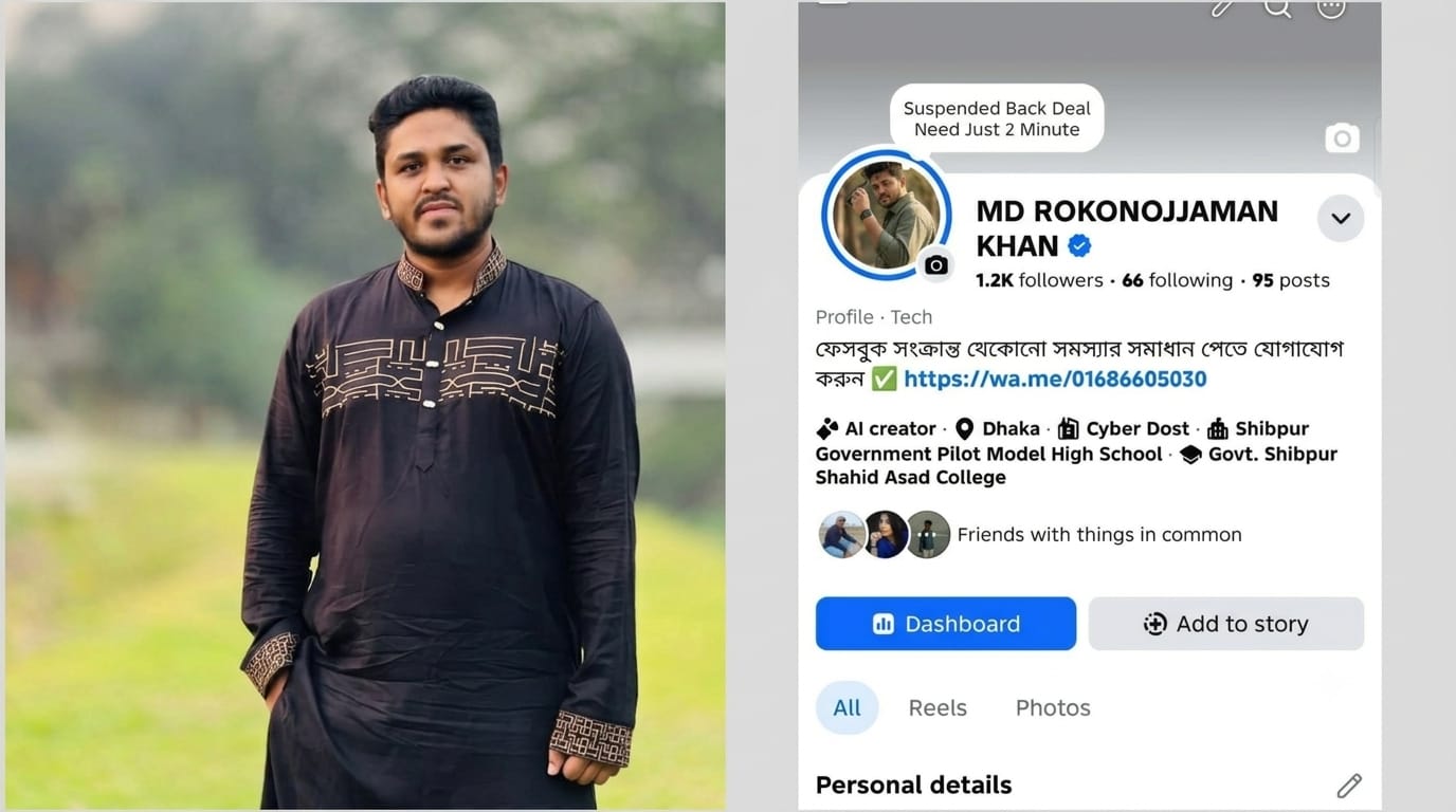 ফেসবুক সংক্রান্ত সেবা দিচ্ছেন শিবপুরের তরুণ মো: রোকনুজ্জামান খান