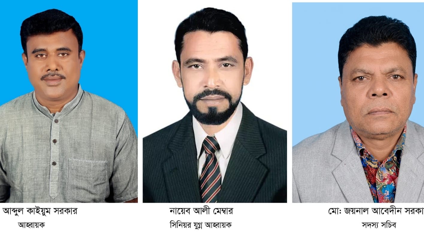 আলোকবালী ইউনিয়ন বিএনপির আহ্বায়ক কাইয়ুম ও সদস্য সচিব জয়নাল