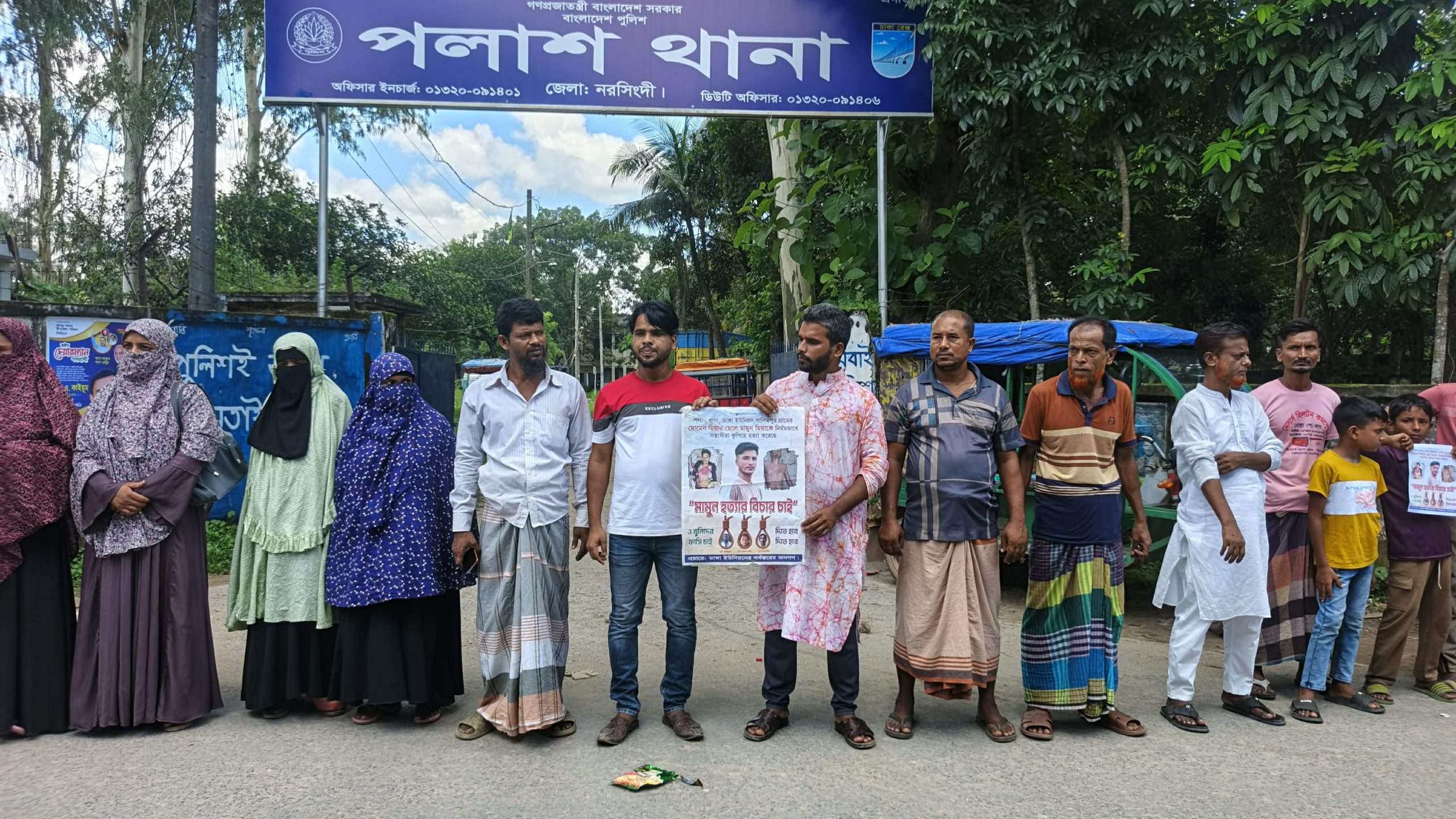 পলাশে কিশোর মামুন হত্যার বিচার দাবিতে মানববন্ধন 