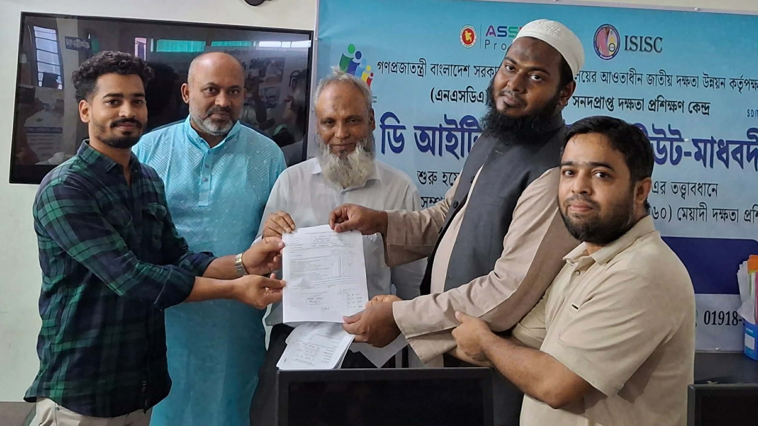 এস ডি আইটি ট্রেনিং ইনস্টিটিউট মাধবদীতে বিনামূল্যে দক্ষতা প্রশিক্ষণের অ্যাসেসমেন্ট অনুষ্ঠিত