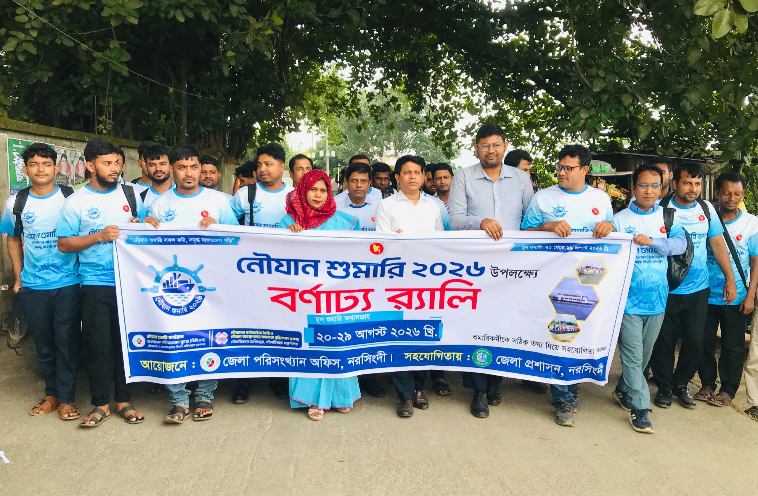 আগামীকাল শুরু হচ্ছে নৌযান শুমারি, নরসিংদীতে বর্ণাঢ্য র‍্যালী