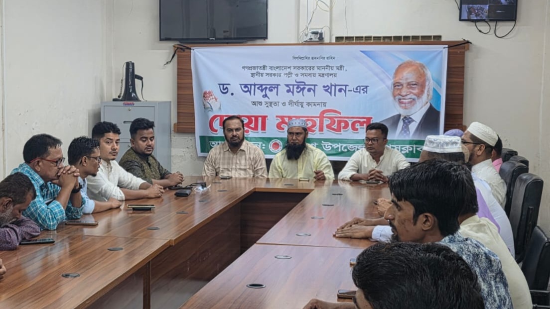 মন্ত্রী ড. আব্দুল মঈন খানের সুস্থতা কামনায় পলাশ উপজেলা প্রেসক্লাবে দোয়া মাহফিল
